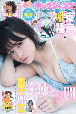 女儿的朋友5中汉字晋通话